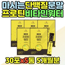 여자 프로틴 섭취 음료수 스틱 WPIH 시니어 단백질 많은식품 프로틴업 50대 어르신 중년 여성 부모님 맛있는 가루 프로틴워터 운동전음료 운동 아침 자기전 실버 아미노산