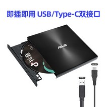 cd리핑 리핑기 cd dvd플레이어 odd 호환 08u9m-u 외장 광 드라이브 cddvd 버너 usb 노트북 광 드라이브 외장 모바일 디스크, ASUS 블랙 usbtype-c 듀얼 인터페이스