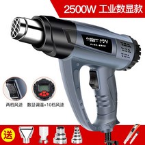 핸디 열수축 필름 소형 열풍기 수축기 실링기 절단기, 산업 디지털 디스플레이 2500W 무극 온도 조절 4