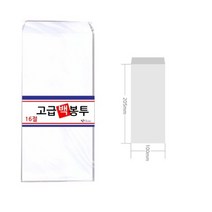 16절 백봉투 무지봉투 100X205MM 100매 현금봉투 봉채비봉투 고급용돈봉투