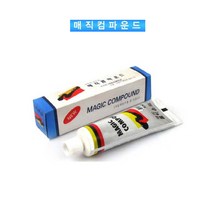 대영매직콤파운드 페인트 보수용 차체표면제거 도장면