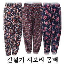 봄가을 할머니 시보리 몸빼바지 기모 9부 여성 촌캉스 꽃무니 시골 고무줄 김장바지