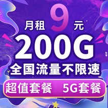 어깨찜질기 이동 유량 카춘 온라인카드 무선 을 제한 하 4g5g스마트폰 전화카드 대왕 카 전국 통용, T01-3in1카드, C10-마음껏 카드 29월 91G속도제
