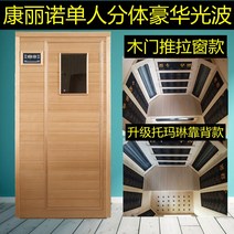 원적외선 싱글 더블 스팀 가정용 찜질기 사우나, E