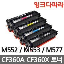 HP CF360A CF360X 재생토너 M552 M553 M577 M552F M577DN, CF362A 노랑/재생, 1개