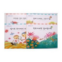 (교원올스토리) 중고전집)수과학개념동화 2014년 60권 전구성 새책품질