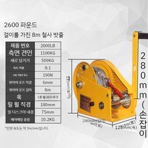 핸드윈치 소형 리프트 도르래 와이어 핸드 크레인 수동윈치, A. 8m 와이어 로프 2600lb