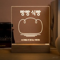 아트조이 DIY 셀프무드등, 사각형 (웜화이트) - 도안 Type (F)