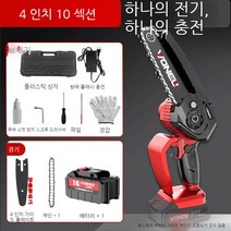YAPOGI 무선 충전식 소형 전기톱, 10개, 4인치