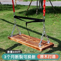 어린이 그네 원목 튼튼한 놀이시설 어린이집 유치원, 탄화 농축 길이 60cm 실내 모델