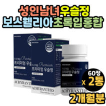 초록홍합 우슬 국산우슬 보스웰리아 추출물 우슬복합물 50대 60대 70대 80대 90대 성인남녀 남성 여성 부모님 어르신 노인 할머니 할아버지 선물 추천