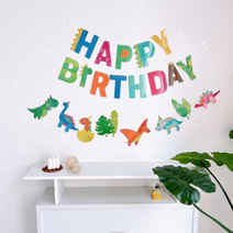 힙한 파티용품 어린이집 생일 공룡 친구 레터링가랜드 생일레터링 공룡HBD가랜드
