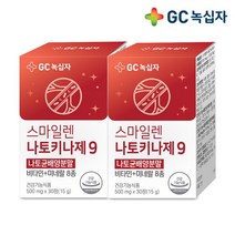 녹십자 스마일렌 나토키나제9 30정 2통, 옵션선택