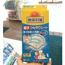 [이라운드몰]모자 쿨시트 5매입(어린이 대인겸용), 단품