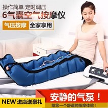 공기압 다리마사지기 에어 사지압박순환장치 사이클 공압 노인 반죽 발 팔과, 6챔버 단일 암