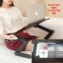 봄햇살 누워서 높이조절 각도조절 독서대 노트북 거치대 베드테이블 눕서대 북클립, 독서대 아닙니다. 북클립입니다.