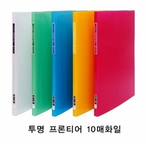 기타 현풍)투명 프론티어화일(A4/10매/적색), 상세페이지 참조, 상세페이지 참조, 상세페이지 참조