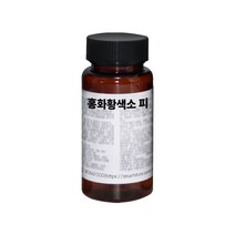 홍화황색소 피 30g 50g 100g 색소, 500g