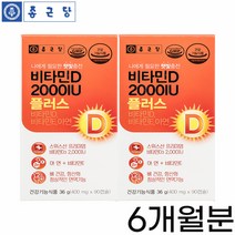 비타민D3 2000IU 캡슐 비타민E 디 면역력 아연 임산부 온가족 청소년 어린이, 상세페이지 참조, 상세페이지 참조, 상세페이지 참조, 상세페이지 참조, 상세페이지 참조
