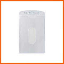 ID명찰(세로) 이름표 투명 네임텍 기업 직원용 사원증