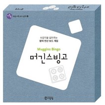 머긴스빙고(Muggins Bingo):수 감각을 길러주는 창의 연산 보드게임, 씨투엠에듀