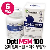 Opti MSM 식이유황 옵티 엠에스엠 100% 무첨가 무색소, 6개, 120정