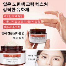 주름개선 아이크림 영양크림 아이케어 아이세럼, 30g*8