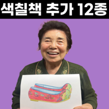 부모님 어르신 색칠공부 컬러링북 추가12종 색연필 롤필통, 상품11. 보타니컬 플라워편