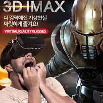 3D 가상현실 영화 게임 콘서트 VR 헤드셋 학교 핸드폰 증강현실 영화감상