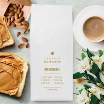 만스에스테이트 땅콩버터 원두커피 200g 500g 1kg, 프렌치프레스