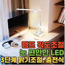 눈에좋은 스탠드 공부용스탠드 수험생 독서실책상등 학습용, 핑크