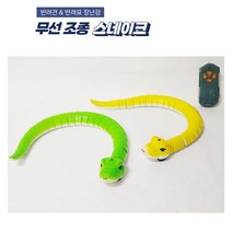 무선조종 강아지 고양이 뱀 장난감 리모콘 스네이크 사은품 증정, 무선 조종 스네이크
