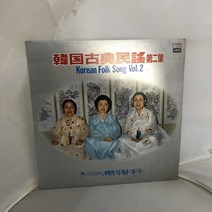 한국고전민요 LP / 엘피 / 음반 / 레코드 / 레트로 / A331