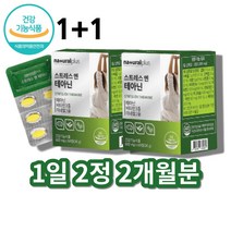 홍경천 추출물 시계꽃 발레리안 타우린 엘 l 테아닌 태아닌 감태분말, 테아닌 비타민 미네랄 60정 x2박스