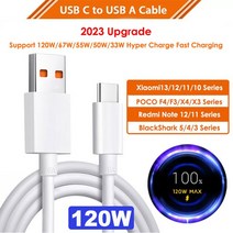 초고속충전케이블 샤오미 오리지널 USB C타입 케이블 고속 충전기 레드미 노트 11 블랙 샤크 4 5 터보 충전 120W 6A Mi 12 10 9, [05] upgrade c to a 1m, 1.c to a 1m33ft, 1개