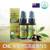 CNC네추럴 뉴질랜드 프로폴리스 스프레이 30ml 1+1 /항산화, 1박스