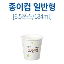 크린랩 종이컵 1000개 50개입x20줄 박스판매 카페 식당 테이크아웃, 상세페이지 참조, 상세페이지 참조, 상세페이지 참조