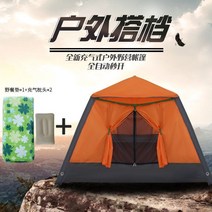 공기주입식 에어 텐트 캠핑 감성 3~4인용 5~6인용 장박 차박 원터치, E38-오렌지텐트120cm와이드핑크매트리스