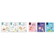 5살 유아동 한글 가나다 수학공부 책 추천 네살 집콕놀이 40개월 보육센터 4세, 상세페이지참조, 상세페이지참조