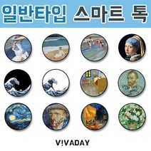 PE 거치대 그립감 명화 스마트톡 ETST-49 차량용 3단조절 - 9W57A60D, 1개, 가츠시카 호쿠사이 웨이브