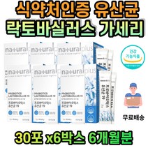 락토바실러스 람노서스 프로바이오틱스 유산균 갈락토올리고당 모유유래 프리바이오틱스 프락토올리고당 프롤린 자일로올리고당 유산균먹이 배변활동 원활 비피더스균