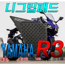 오토바이 R3 니그립패드 야마하 탱크패드 튜닝 용품 보호패드 기름탱크 기스, R3니그립패드