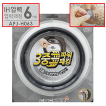 쿠첸 6인용 IH 압력 밥솥 고무 패킹 CJH-VE0664S VE0680iD VE0681iD VE0682iD VE0699S VEA0601S VEA0620S VEA0621S, 266 x 293 mm, 1개