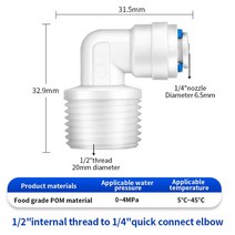 가전제품 부품 퀵 피팅 RO 정수기 시스템 플라스틱 커넥터 파이프 호스 워터 필터 액세서리 물 공급, [09] 라벤더