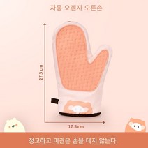 뜨거운 판매 오븐 장갑 주방 장갑 파마 방지 장갑 요리사 장갑 장갑 단열재 안티 스케일링 고온 저항 특수 베이킹 도구 실리콘 마이크로파 장갑, 오렌지【오른손 단일 복장】