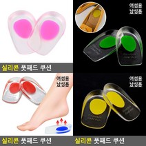 실리콘 풋패드 쿠션 발뒤꿈치패드 뒤꿈치패드 발뒤꿈치보호 뒤꿈치보호 신발뒤꿈치패드 발뒤꿈치보호대 발꿈치, 여성용