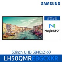 삼성 매직인포 서비스 결합 상품 스마트 사이니지 모니터 50인치 LH50QMR, 자가설치
