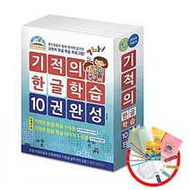 기탄한글 A단계 세트 유아 3-6세