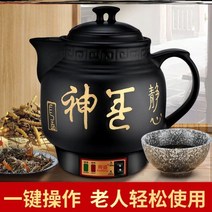 약탕기 가정용 인삼 달이기 달인냄비 자동약냄비 전기전골 국냄비 양용공예품 한방전기, [11] 트로피컬 경고음이 있는 8L 백자 자동R39O