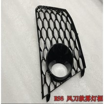 Audi A6 범퍼 다운 그릴 안개 램프 커버 프레임 RS7 RS6 프론트 바, K.RS6에어나이프안개등프레임메인드라이버